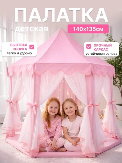 Детская игровая палатка домик для детей, шатер для малышей, игровой комплекс — DETKI95-PALATKA-КОНФЕТН