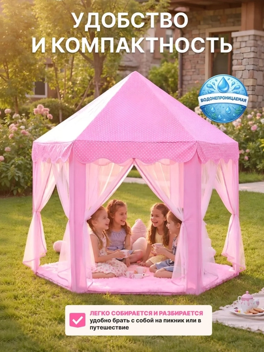 Детская игровая палатка домик для детей, шатер для малышей, игровой комплекс