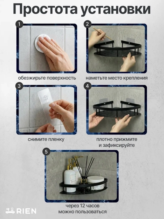 Devor tokchasi, hammom uchun, metall, burchak tokcha, hammom uchun sochiq ilgich