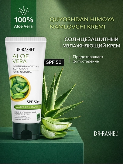 Солнцезащитный увлажняющий крем Aloe vera sun cream Dr.Rashel, SPF50+, 60 мл