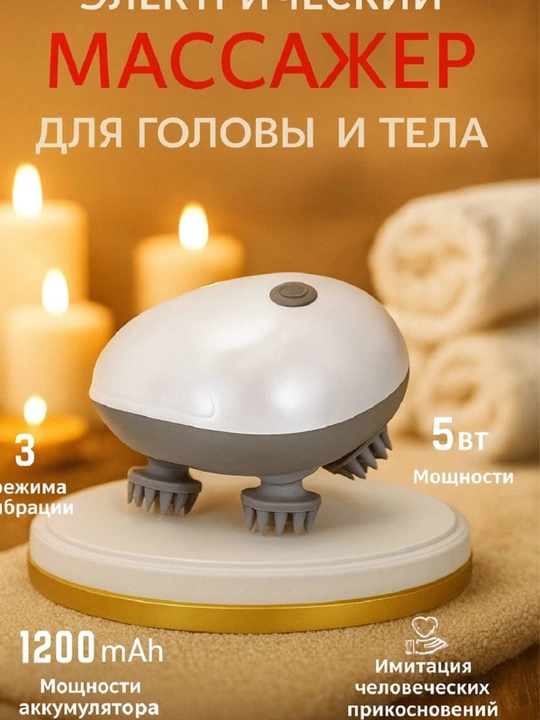 Массажер электрический, водонепроницаемый, снимающий стресс - 