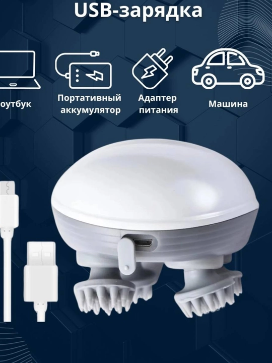 Elektr, suv o'tkazmaydigan, stressni bartaraf etuvchi bosh va tana massajchisi