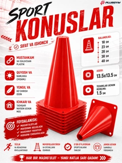 Красный