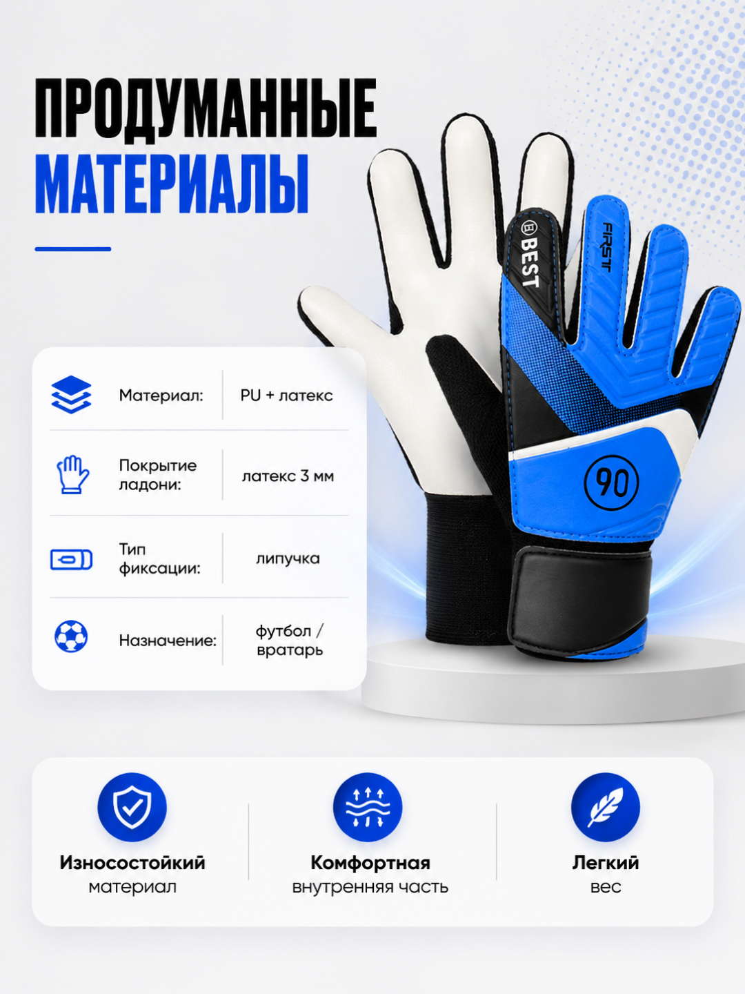 Детские вратарские перчатки футбольные с латексом 3 мм, для тренировок и матчей