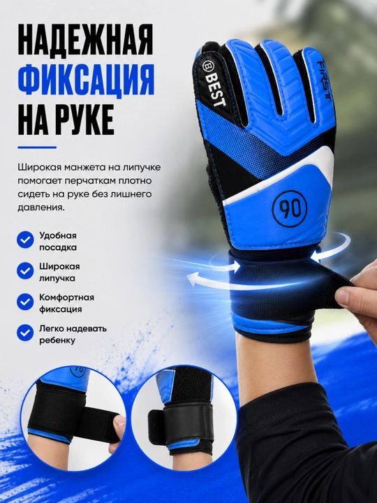 Детские вратарские перчатки футбольные с латексом 3 мм, для тренировок и матчей