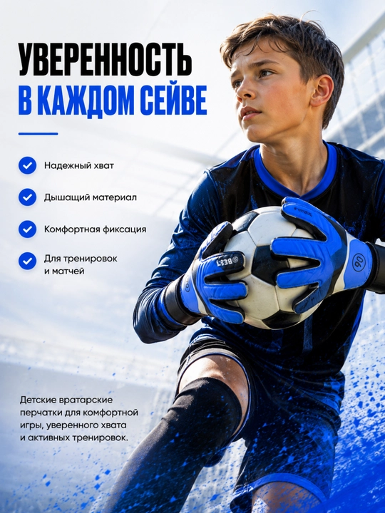 Детские вратарские перчатки футбольные с латексом 3 мм, для тренировок и матчей