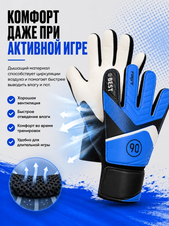 Детские вратарские перчатки футбольные с латексом 3 мм, для тренировок и матчей