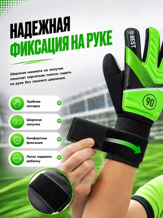 Детские вратарские перчатки футбольные с латексом 3 мм, для тренировок и матчей