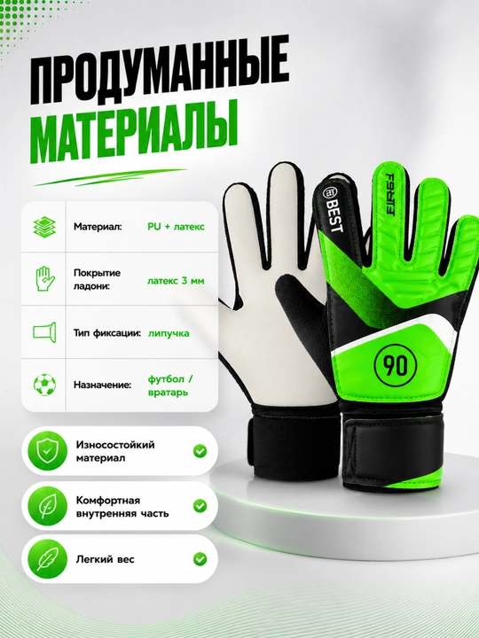 Детские вратарские перчатки футбольные с латексом 3 мм, для тренировок и матчей