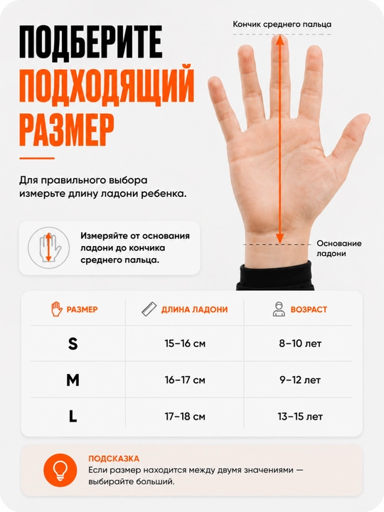 Детские вратарские перчатки футбольные с латексом 3 мм, для тренировок и матчей