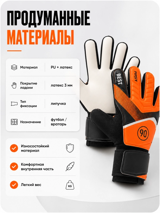 Детские вратарские перчатки футбольные с латексом 3 мм, для тренировок и матчей