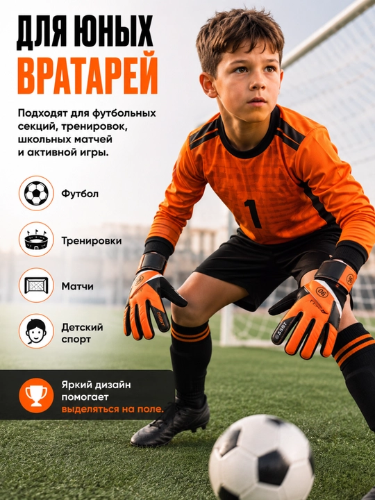 Детские вратарские перчатки футбольные с латексом 3 мм, для тренировок и матчей