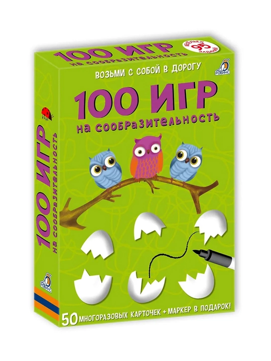 Асборн-карточки. 100 игр на сообразительность - 