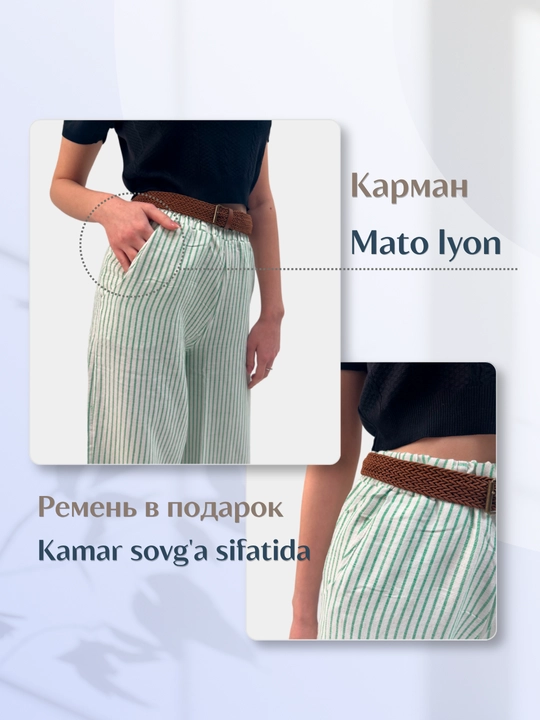 Shim ayollar uchun lyon matolardan, shalvar yozgi har kunga