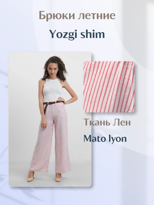 Shim ayollar uchun lyon matolardan, shalvar yozgi har kunga