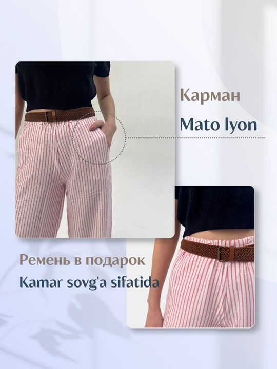 Shim ayollar uchun lyon matolardan, shalvar yozgi har kunga