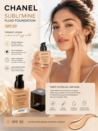 Тональный крем для лица Chanel Subli'mine, SPF20, 75 мл
