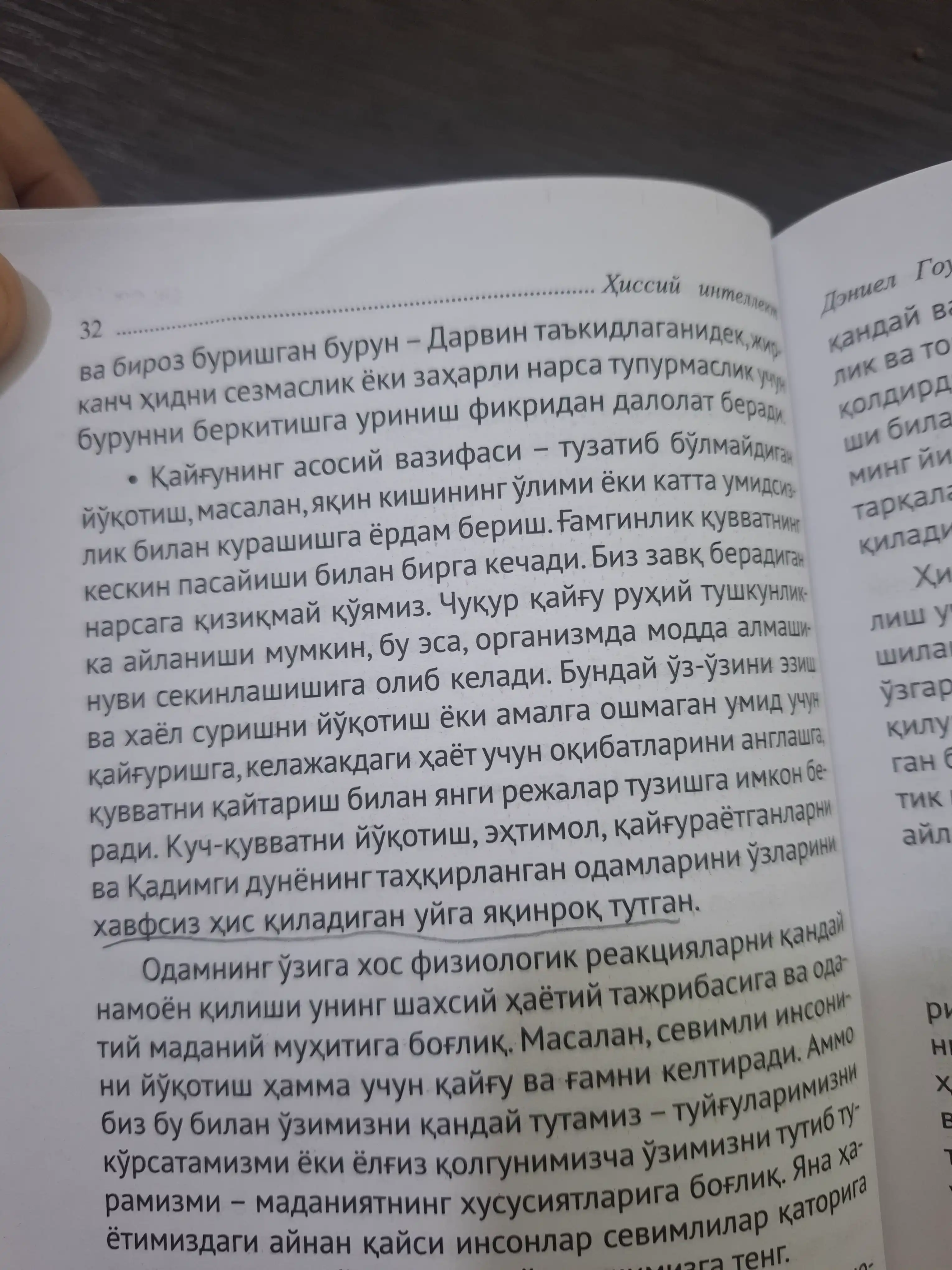 Xissiy Intellekt, Emotsional intellekt, Psixologiya va o‘z-o‘zini rivojlantirish,