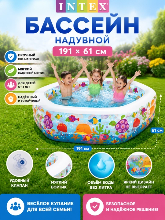Надувной бассейн Intex - 