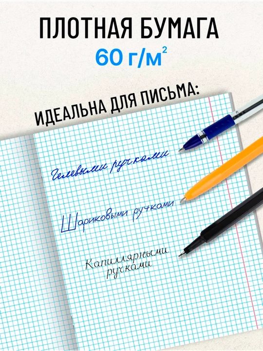 A5 daftar to‘plami, 96 varaqlik, 5 dona, katakchali, maktab qizlari uchun, Rossiyada