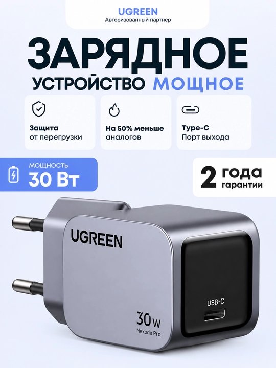 Ugreen Nexode PD GaN X703 30W tarmoqli zaryadlovchi qurilmasi - 