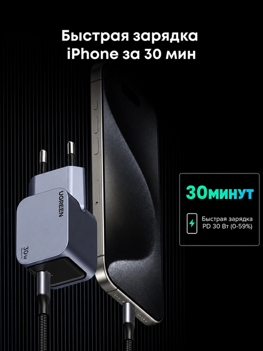Ugreen Nexode PD GaN X703 30W tarmoqli zaryadlovchi qurilmasi