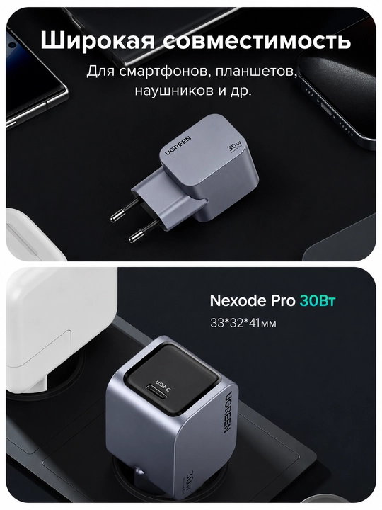 Ugreen Nexode PD GaN X703 30W tarmoqli zaryadlovchi qurilmasi