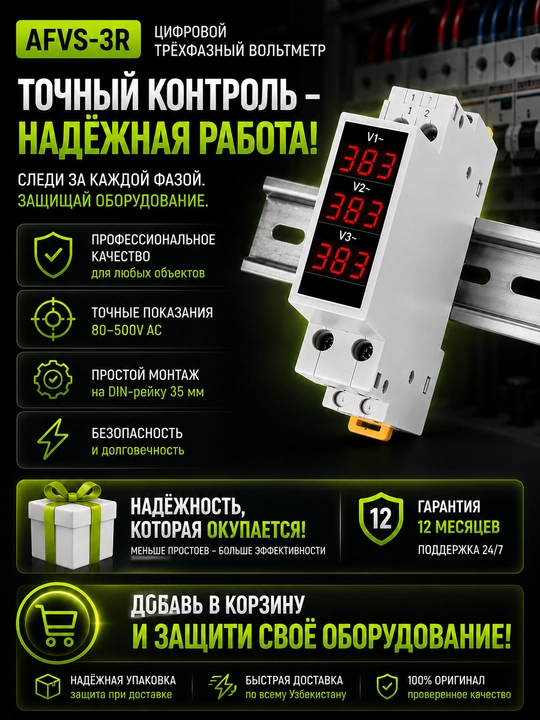 DIN-reyka uchun AFVS‐3R raqamli uch fazali voltmetr