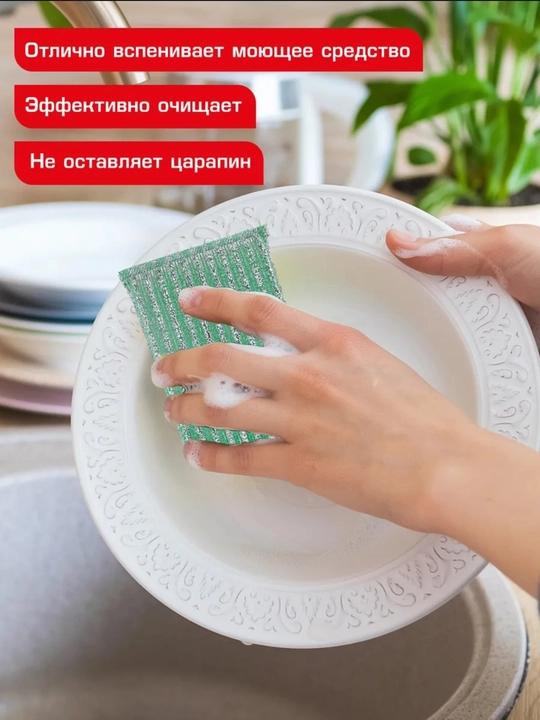 Oshxona uchun sifatli sim gupka, yog‘ va kirlarni oson tozalaydi, qulay va chidamli
