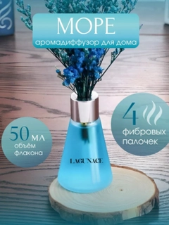 Морской