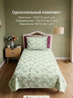 Ментоловый