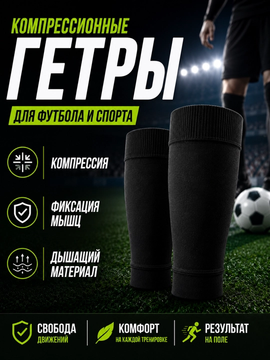Futbol uchun kompression getra, щиток uchun sport getra, mashg‘ulot va o‘yin uchun getra - 