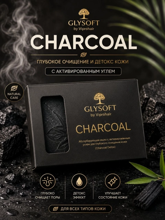 Glysoft Charchoal (ko'mir) handmade sovun - 