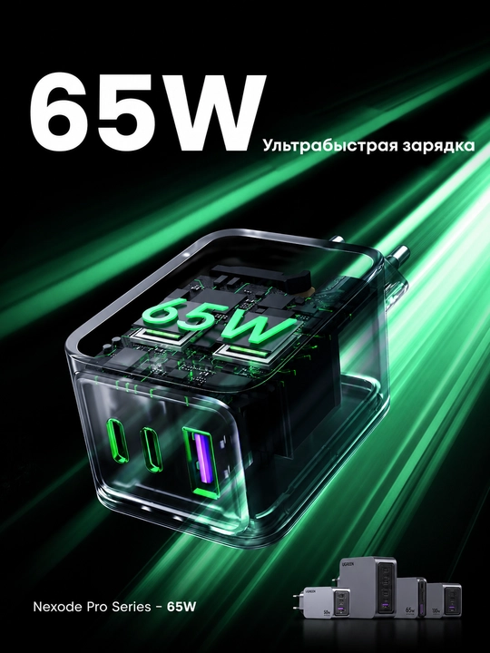 Сетевое зарядное устройство Ugreen Nexode Pro PD Gan X755 (25871) 65W 2x Type-C + 1x USB-A