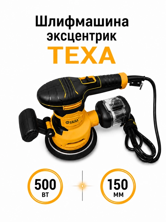 Eksentrik silliqlash mashinasi TEXA - 