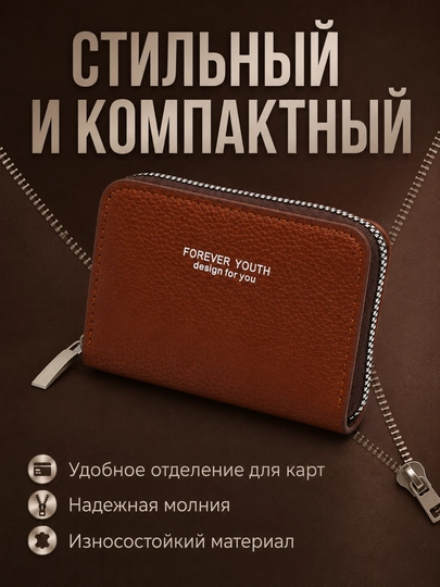 Картхолдер и визитница на молнии, стильный кошелёк для банковских и скидочных карт — DREAMB-EKOKOJA-БАГРОВ