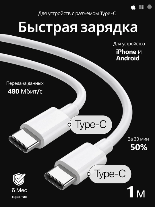 Кабель USB Type-C / Lightning 3.0, 6A — прочный, для быстрой зарядки и передачи данных - 