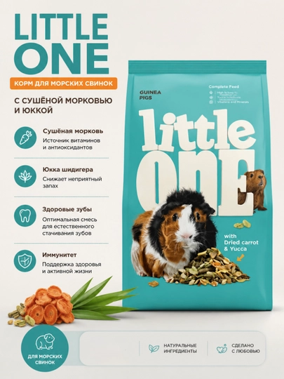 Корм для морских свинок с сушёной морковью и юккой Little One