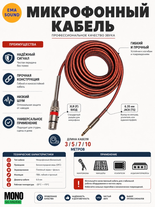 Профессиональные микрофонные кабели XLR-F и 6,35 мм Jack, длиной 5/10 метров - 