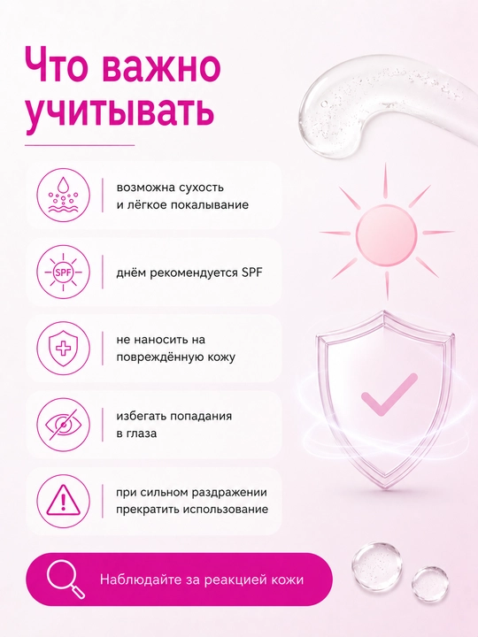 Гель от прыщей, акне и черных точек с азелаиновой кислотой 15% АЗЕЛОДЖИ, 30 г