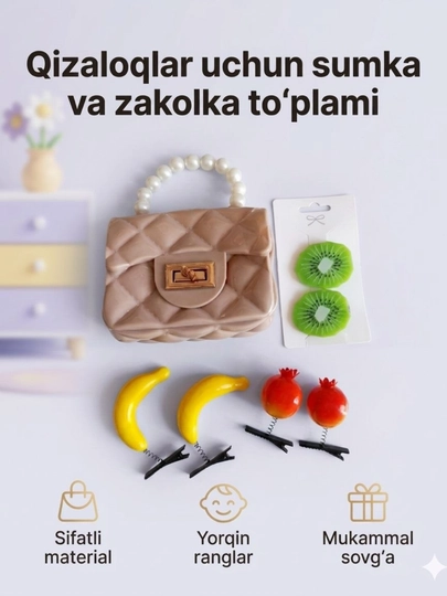 Сумка для девочек, детская сумочка, набор заколок, аксессуары для девочек, мини сумка — 7122000-SUMKA-КРЕМОВ