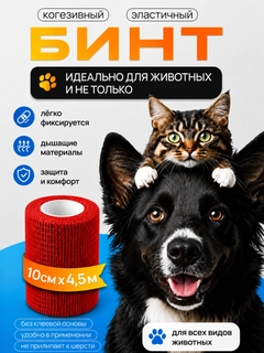 Красный