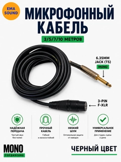 Черный