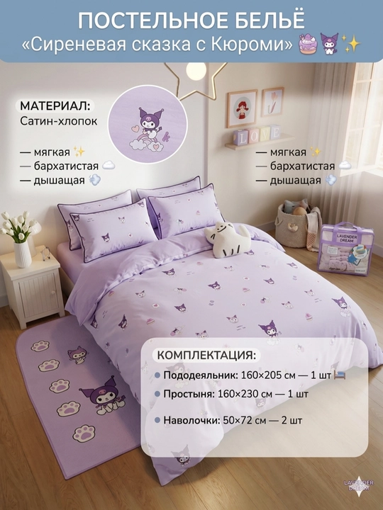 Комплект постельного белье, односпальное, сатин-хлопок - 