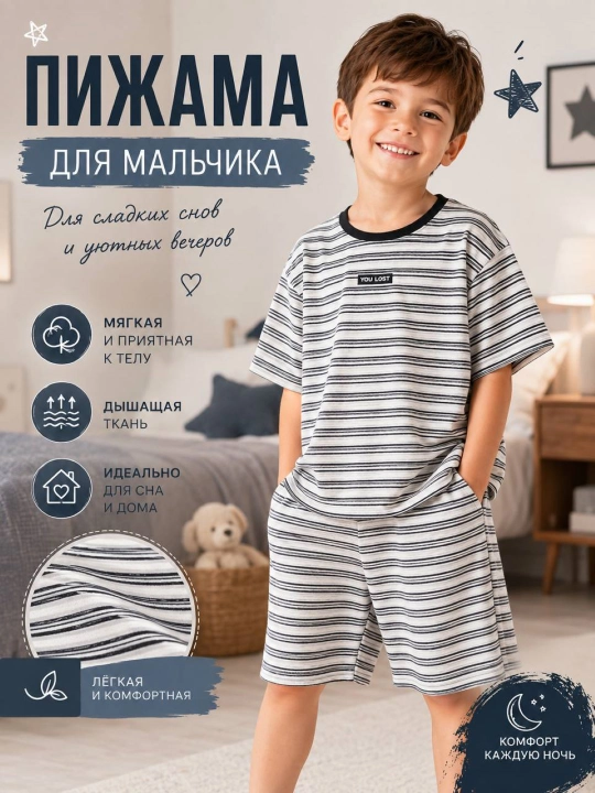 O‘g‘il bolalar uchun chiziqli pijama — futbolka va shortikli uy kiyimi - 