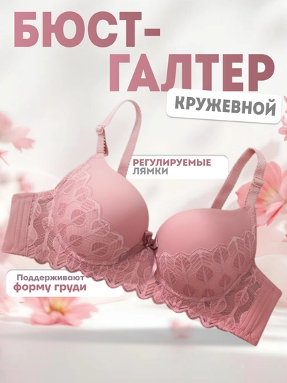 Женские бюстгальтер на косточках женское нижнее бельё