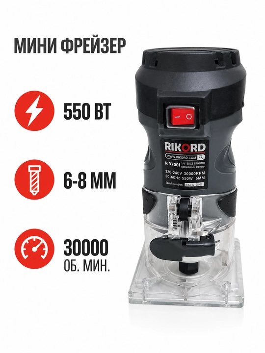 Mini elektr frezer RIKORD - 