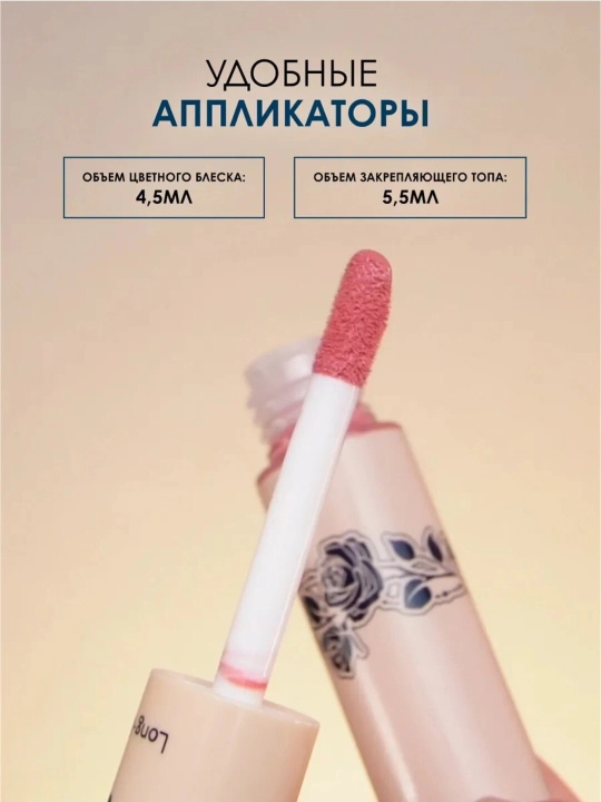 Помада блеск для губ IDOL