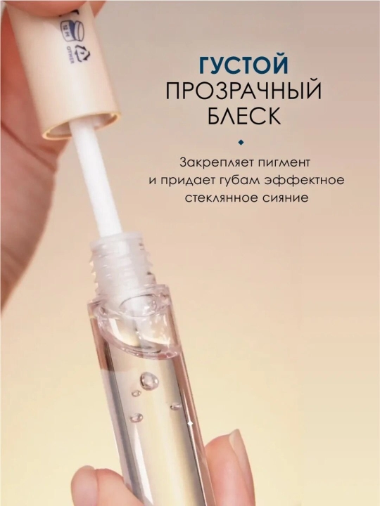 Помада блеск для губ IDOL