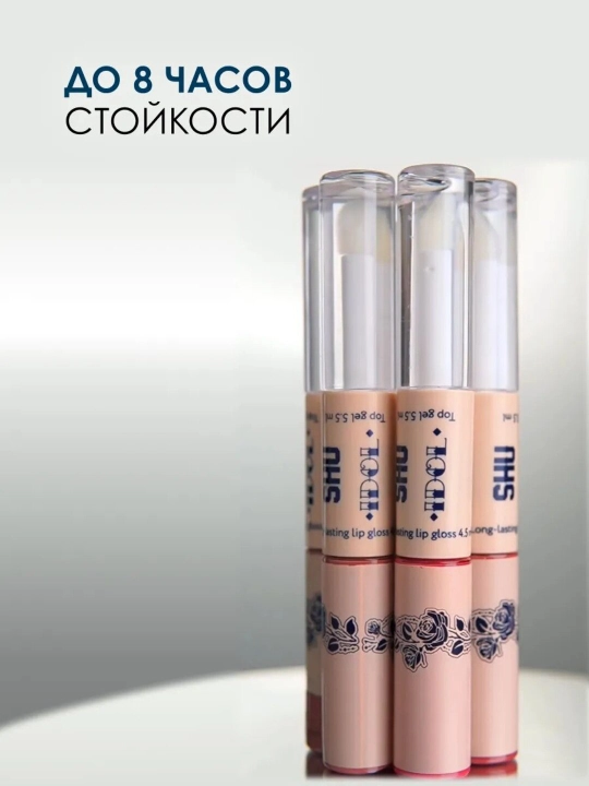 Помада блеск для губ IDOL